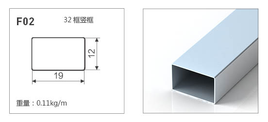 F02-全鋁晶鋼門鋁材