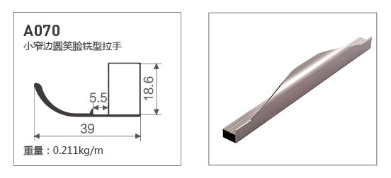 A070-全鋁Q2款