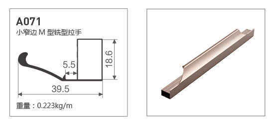 A071-全鋁Q2款