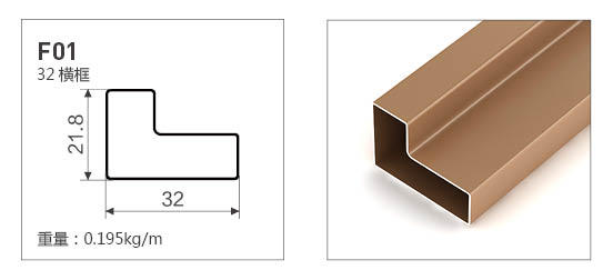F01-全鋁小窄邊款